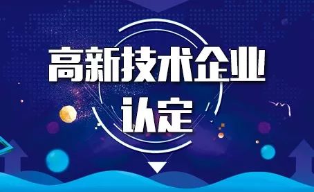 專利在高企認(rèn)定中為何如此重要？